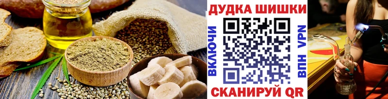 Еда ТГК конопля  Тогучин 