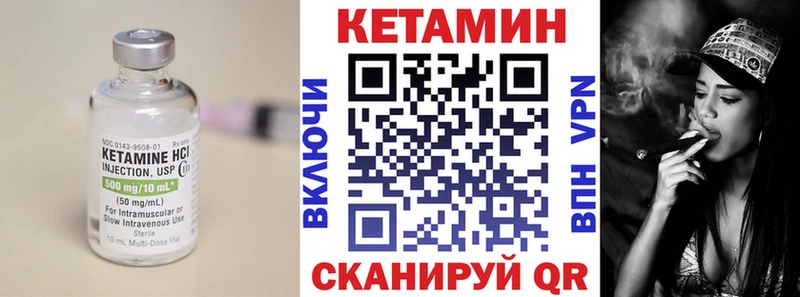 КЕТАМИН VHQ  Тогучин 