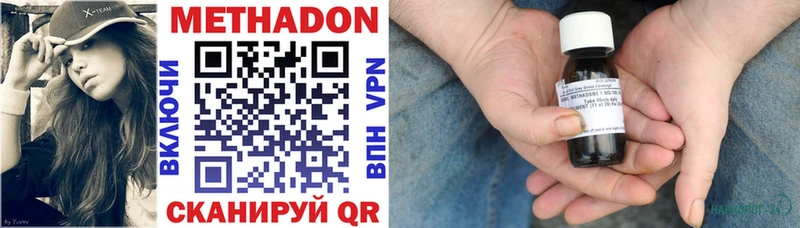 Метадон methadone  наркошоп  Тогучин 